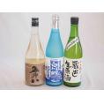にごり酒決定版 3本セット(早川酒造蔵出し生原酒本醸造(三重) 菊水五郎八(新潟) 三輪酒造白川郷純米吟醸(岐阜)) 720ml×3本