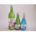 ファミリーにごり酒 3本セット(三輪酒造白川郷純米吟醸(岐阜) 三輪酒造白川郷純米(岐阜)) 300ml×2本 720ml×1本