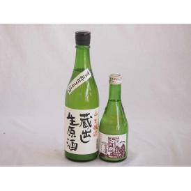 ファミリーにごり酒 2本セット(早川酒造蔵出し生原酒本醸造(三重) 三輪酒造白川郷純米(岐阜)) 720ml×1本 300ml×1本