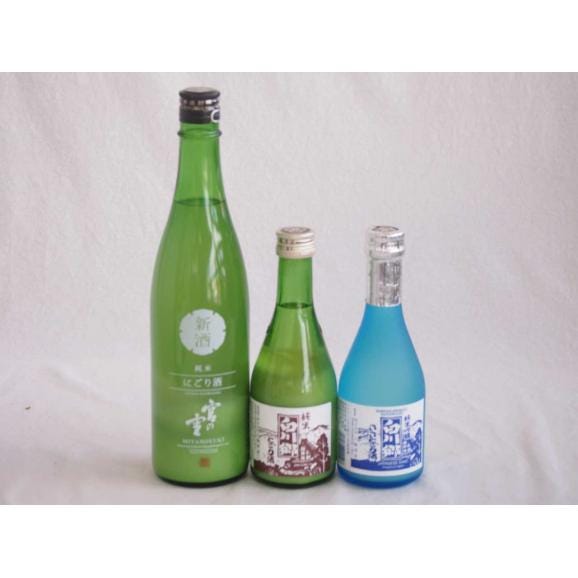 ファミリーにごり酒 3本セット(宮崎本店宮の雪(三重) 三輪酒造