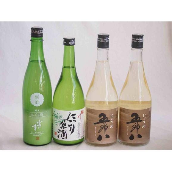 にごり酒パーティー4本セット(桃川にごり原酒(青森) 宮崎本店宮
