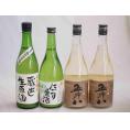 にごり酒パーティー4本セット(早川酒造蔵出し生原酒本醸造(三重) 桃川にごり原酒(青森) 菊水五郎八(新潟)) 720ml×4本