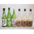 にごり酒パーティー6本セット(早川酒造蔵出し生原酒本醸造(三重) 宮崎本店宮の雪(三重) 菊水五郎八(新潟) 三輪酒造白川郷純米(岐阜)) 720ml×6本