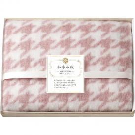 春の贈り物 ひざ掛け（国産木箱入） 和布小紋 ピンク 70×120cm