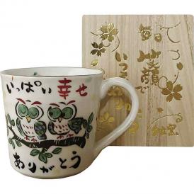 春の贈り物 マグカップ（木箱入） 夕立窯 ふくろう 直径8.5×8.8cm