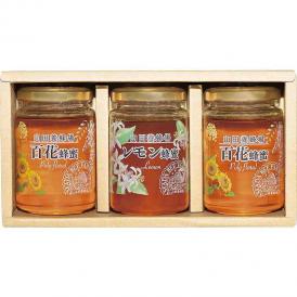 春の贈り物 世界の蜂蜜3本セット 山田養蜂場 百花蜂蜜（ルーマニア産）（200g）×2、レモン蜂蜜（アルゼンチン産）（200g）×1