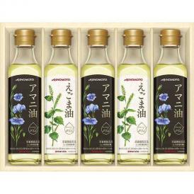春の贈り物 えごま油＆アマニ油ギフト 味の素 アマニ油（180g）×3、えごま油（180g）×2