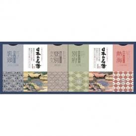 春の贈り物 日本の名湯オリジナルギフト バスクリン 登別カルルス・別府・乳頭・熱海（各30g）×各3