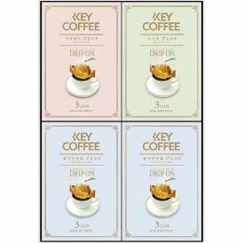 春の贈り物 ドリップオンギフト キーコーヒー オリジナルブレンド（8g×3p）×2、マイルドブレンド・リッチブレンド（各8g×3p）×各1