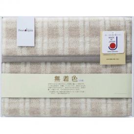 春の贈り物 無着色アルパカ入りウール混綿毛布（毛羽部分） ディアジャパン 140×200cm