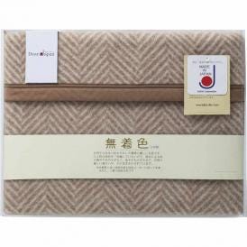 春の贈り物 無着色キャメル混ウール毛布（毛羽部分） ディア・ジャパン 140×200cm