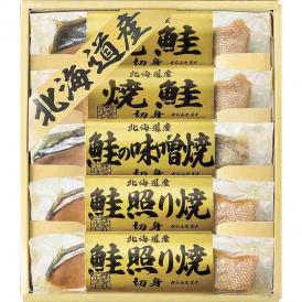 春の贈り物 北海道 鮭三昧 焼鮭切身・鮭照り焼切身（各40g）×各2、鮭味噌焼切身（40g）×1