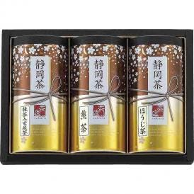 春の贈り物 静岡茶詰合せ「さくら」 煎茶・抹茶入玄米茶（各100g）・ほうじ茶（60g）×各1