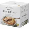 夏の贈り物お中元 旨味溢れる 貝出汁醤油ラーメン 3食セット 麺屋優光×IZAMESHI 旨味溢れる貝出汁醤油ラーメン（195g）×3