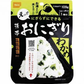 夏の贈り物お中元 携帯おにぎりわかめ（50袋入） 尾西食品 アルファ米おにぎりわかめ（42g）×50袋