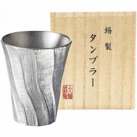 夏の贈り物お中元 本錫タンブラー200ml 深山（みやま）（桐箱入） 直径7.5×9cm