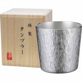 夏の贈り物お中元 本錫タンブラー280ml 千早（ちはや）オールド 直径8.1×7.7cm