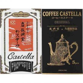 夏の贈り物お中元 カステーラ詰合せ 長崎堂 カステーラ（プレーン・珈琲）（各5切入）×各1