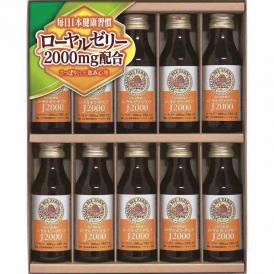 夏の贈り物お中元 ローヤルゼリードリンクギフト 山田養蜂場 ローヤルゼリードリンクJ2000（100ml）×10