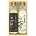 夏の贈り物お中元 えごま油＆アマニ油ギフト 味の素 えごま油・アマニ油（各180g）×各1
