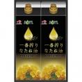 夏の贈り物お中元 一番搾りなたね油ギフト 味の素 一番搾りなたね油（700g）×2