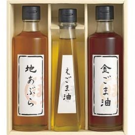 夏の贈り物お中元 堀内製油 一番搾り 油詰合せ（圧搾式） 金ごま油・地あぶら（各250g）・えごま油（115g）×各1