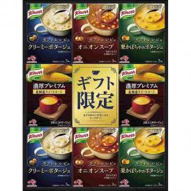 冬の贈り物クノールプレミアムスープギフト 味の素 贅沢野菜北海道スイートコーン（2袋入）・カップスープギフトレシピ（栗かぼちゃのポタージュ・クリーミーポタージュ・オニオンスープ）（各3袋入）×各2