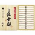 春の贈り物 手延べ三輪素麺 池利 そうめん（50g）×12束