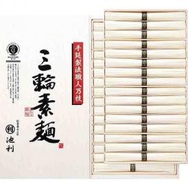夏の贈り物お中元 手延べ三輪素麺（木箱入） 池利 そうめん（50g）×32束