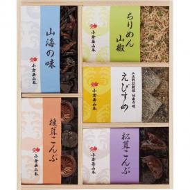 夏の贈り物お中元 えびすめ詰合せ 小倉屋山本 松茸こんぶ・椎茸こんぶ・山海の味（各60g）・えびすめ（45g）・ちりめん山椒（25g）×各1