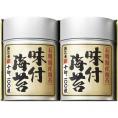 夏の贈り物お中元 有明海産海苔詰合せ 浜乙女 有明海産味付海苔（10切100枚）×2