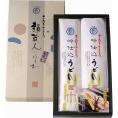 夏の贈り物お中元 さぬき・銀四郎の手延吟仕込うどん 手延吟仕込うどん（200g）×2