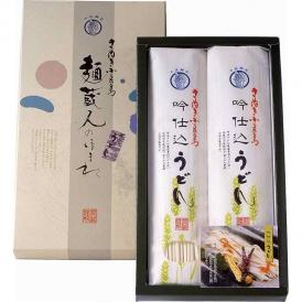 夏の贈り物お中元 さぬき・銀四郎の手延吟仕込うどん 手延吟仕込うどん（200g）×2