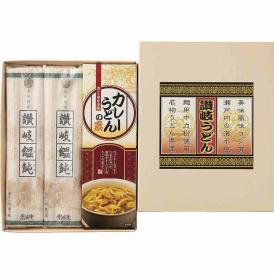 夏の贈り物お中元 讃岐うどん カレーうどんの素詰合せ 讃岐うどん（180g）×2、カレーうどんの素（13g×4袋）×1