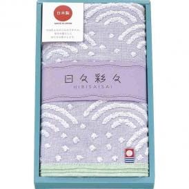 夏の贈り物お中元 フェイスタオル 日々彩々 こうこうヴァイオレット 約34×75cm