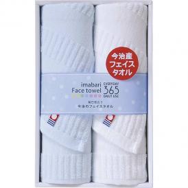 夏の贈り物お中元 フェイスタオル2P 今治3652 ブルー 33×72cm