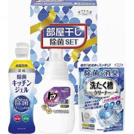 夏の贈り物お中元 部屋干し除菌セット ギフト工房 ライオンクリアリキッド部屋干し用（300g）・除菌キッチンジェル（200ml）・洗たく槽クリーナー（100g）×各1