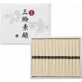 春の贈り物 手延べ三輪素麺（レシピ集付） そうめん（50g）×14束