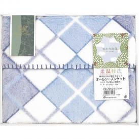 夏の贈り物お中元 ひざ掛け モンブラン ブルー 75×105cm