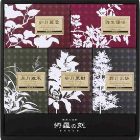夏の贈り物お中元 薬用入浴剤 綺羅の刻ギフト 薬用入浴剤（菖蒲の香り・檜の香り・椿の香り・白檀の香り・桜の香り）（各30g×5包）×各1