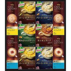 夏の贈り物 クノールスープ&コーヒーギフト 味の素 クノールカップスープ（コーンポタージュ・クリーミーポタージュ）（各3袋入）・ブレンディカフェラトリースティックプレミアム（贅沢カフェラテ・贅沢カプ