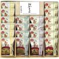 夏の贈り物お中元 フリーズドライスープ おかもと 汁椀だし薫るかきたま汁・汁椀葱とわかめの味噌汁×各6、汁椀揚げ茄子の味噌汁・汁椀あおさの味噌汁×各4
