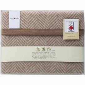 夏の贈り物お中元 無着色キャメル混ウール毛布（毛羽部分） ディア・ジャパン 140×200cm