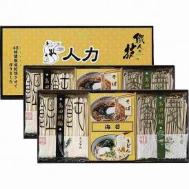 夏の贈り物お中元 人力うどん「職人の技」うどん・そばセット うどん・そば（各80g）・うどんつゆ（8.3g）・そばつゆ（8g）・磯紫菜（0.3g）×各4