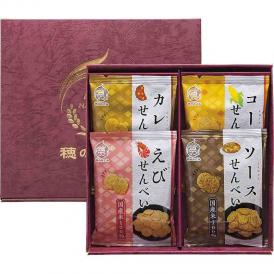 夏の贈り物お中元 米菓 穂のなごみ せんべい（えび・コーン・ソース・カレー）（各15g）×各1