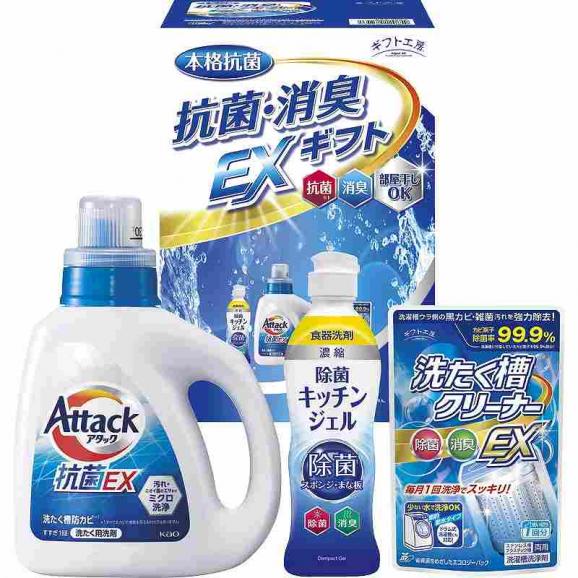 夏の贈り物お中元 抗菌消臭EXギフト ギフト工房 花王アタック