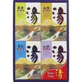夏の贈り物お中元 薬用入浴剤 湯ギフト 薬用入浴剤（草津・登別・加賀・紀伊）（各25g×5包）×各1