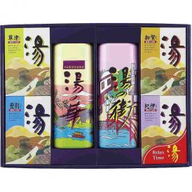 夏の贈り物お中元 薬用入浴剤 湯ギフト 薬用入浴剤（湯の華・湯の街）（各500g）・薬用入浴剤（草津・登別・加賀・紀伊）（各25g×5包）×各1