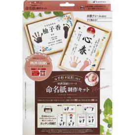 夏の贈り物お中元 命名紙制作キット あかインキセット 作品用台紙×3、手形足形スタンプパッド・木製フレーム（23×32×1.5cm）×各1