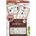 春の贈り物 命名紙制作キット くろインキセット 作品用台紙×3、手形足形スタンプパッド・木製フレーム（23×32×1.5cm）×各1